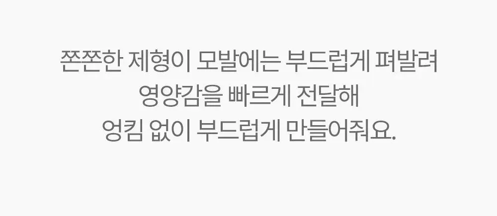 [임산부] 아토팜 매터니티 케어 스칼프 테라피 트리트먼트 220ml 상세페이지 38
